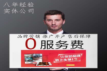 百度竞价案例：品牌推广实战